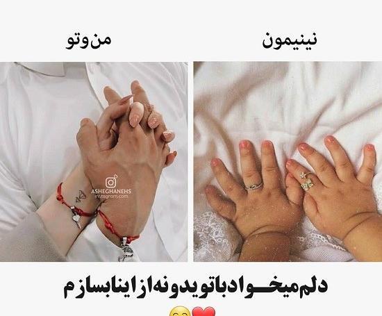 عکس نوشته نامزدی خودم