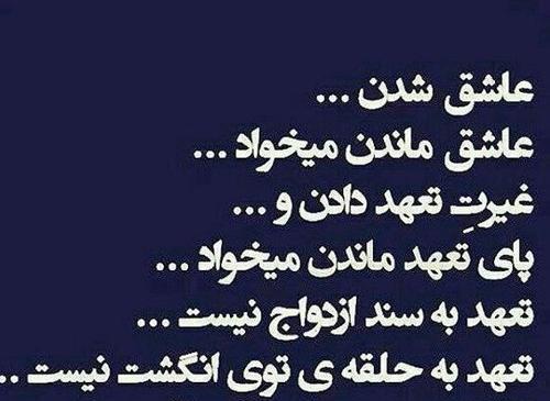 عکس نوشته وفاداری به همسر