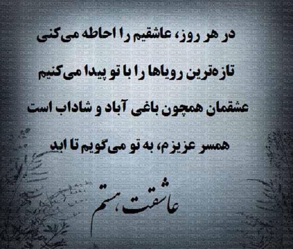 عکس نوشته وفاداری به همسر