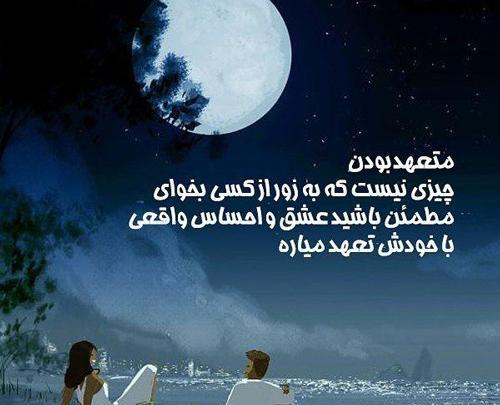عکس نوشته وفاداری به همسر