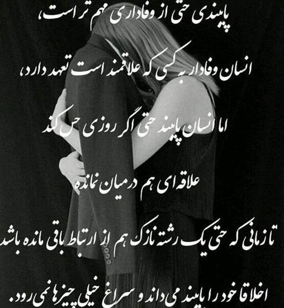 عکس نوشته وفاداری به همسر