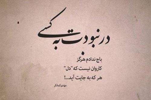 عکس نوشته وفاداری به همسر
