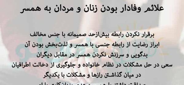عکس نوشته وفاداری به همسر
