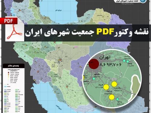 دانلود عکس نقشه ایران بدون رنگ