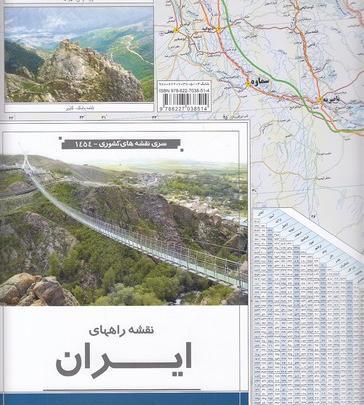 عکس نقشه راه های ایران