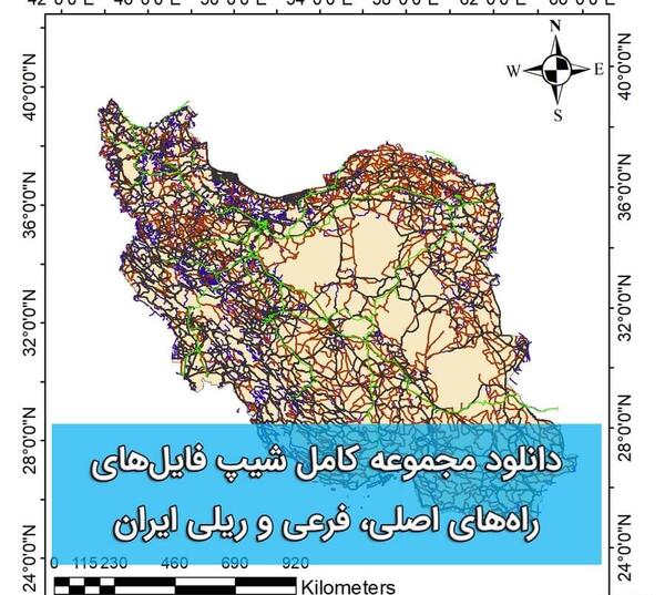 عکس نقشه راه های ایران