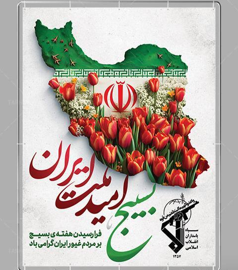 عکس رنگی از نقشه ایران
