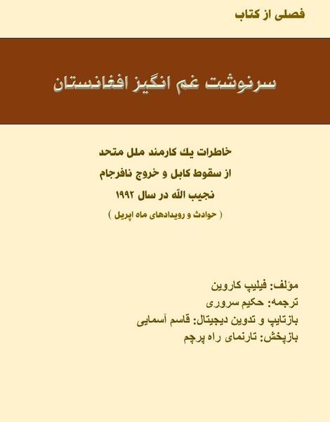 عکس نوشته وفاداری سبک زندگی نجیب زاده هاست