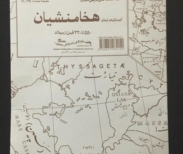 عکس نقشه ایران در زمان کوروش بزرگ