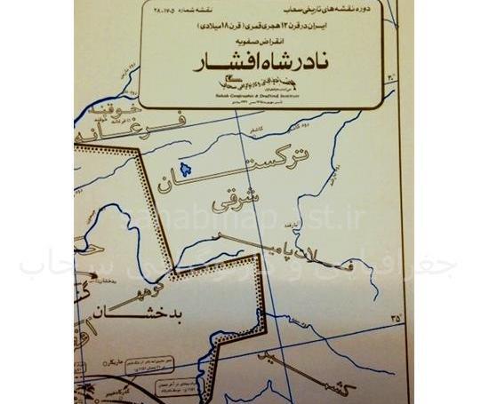 عکس نقشه ایران دوره هخامنشیان