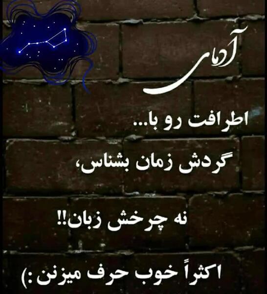 عکس نوشته وفاداری آدمارو زمان ثابت میکنه نه زبان