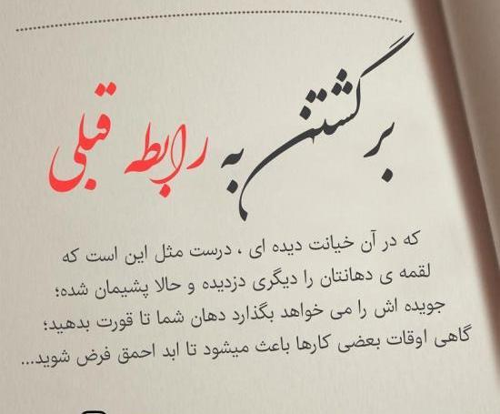 عکس نوشته وفاداری عشق