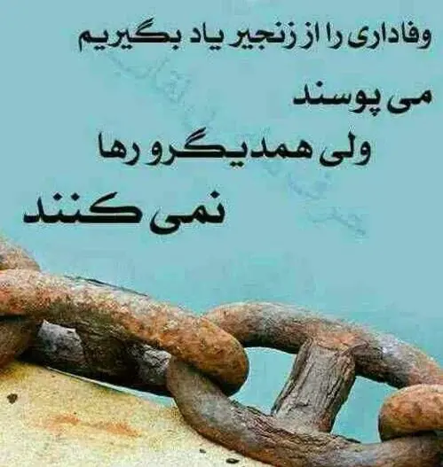 عکس نوشته وفاداری عشق