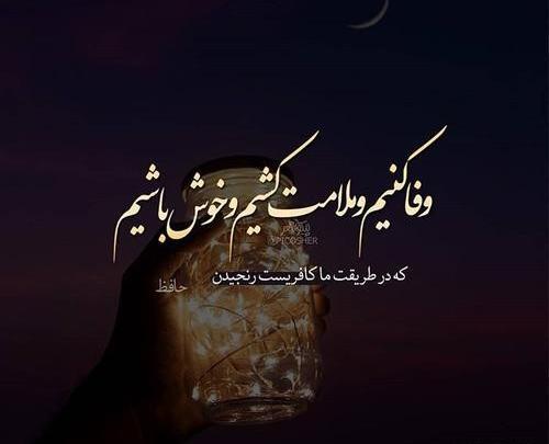 عکس نوشته وفاداری عشق