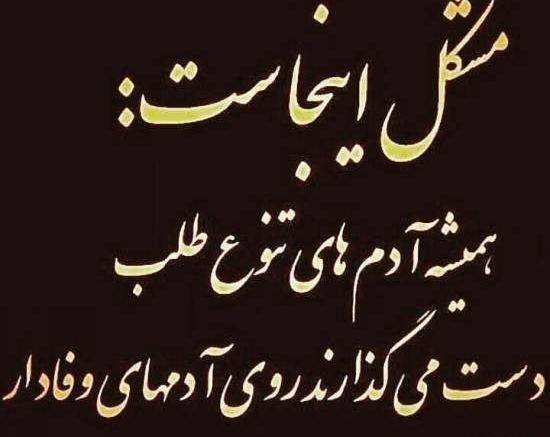 عکس نوشته وفاداری عشق