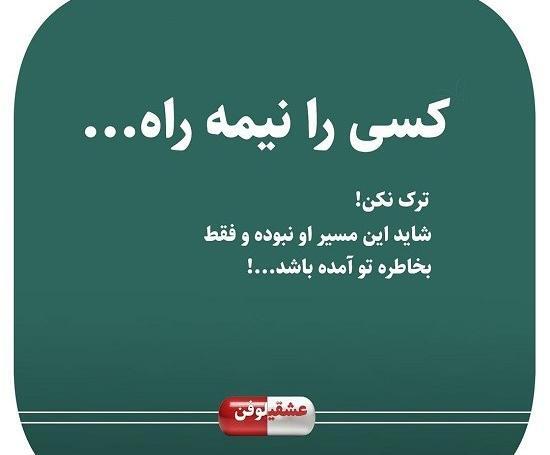 عکس نوشته وفاداری عشق
