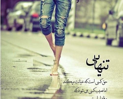 عکس نوشته وفاداری مرد