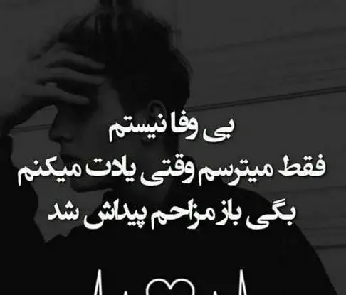 عکس نوشته وفاداری مرد