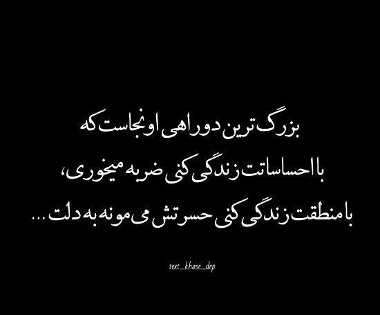 عکس نوشته وفاداری مرد