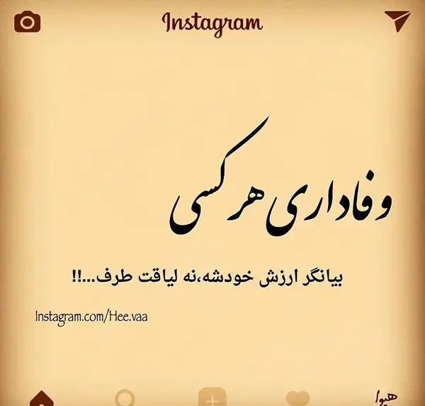 عکس نوشته وفاداری در عشق