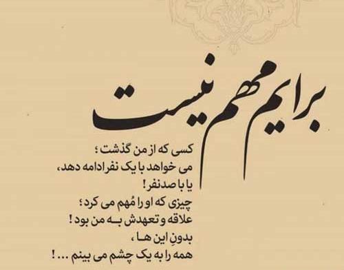 عکس نوشته وفاداری در عشق