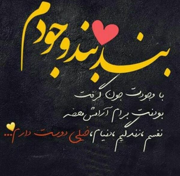 عکس نوشته وفاداری در عشق