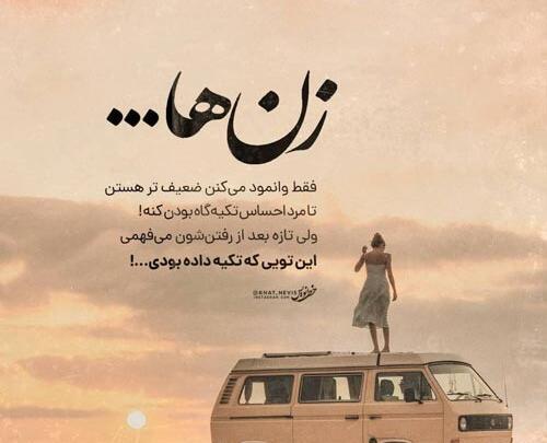 عکس نوشته وفاداری در عشق