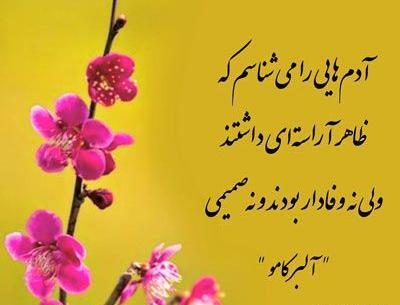 عکس نوشته وفاداری در عشق