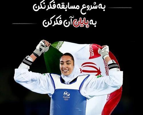 عکس نوشته ورزشی بانوان