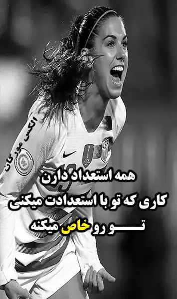 عکس نوشته ورزشی بانوان