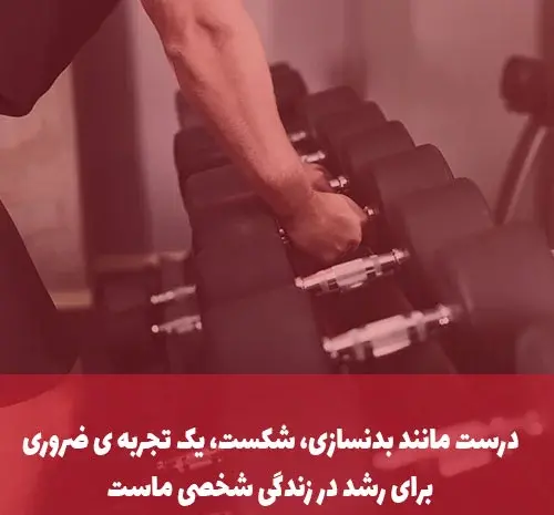 عکس نوشته ورزشی دخترانه