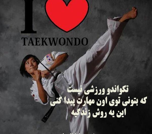 عکس نوشته ورزشی دخترانه