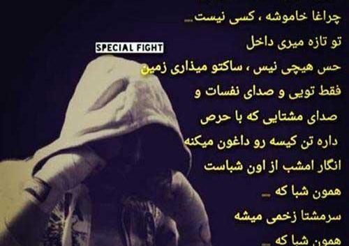 عکس نوشته ورزشی دخترانه
