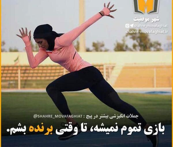 عکس نوشته ورزشی دخترانه