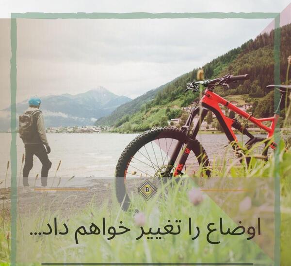 عکس نوشته ورزشی انگیزشی