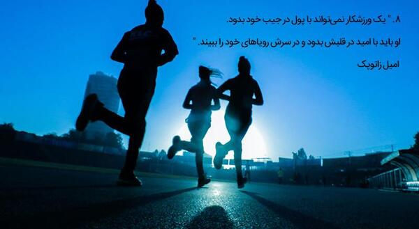 عکس نوشته ورزشی انگیزشی