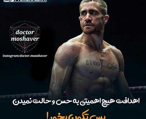 عکس نوشته ورزشی انگیزشی