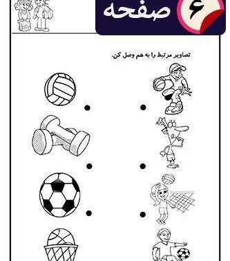 عکس نوشته ورزشی کودکانه