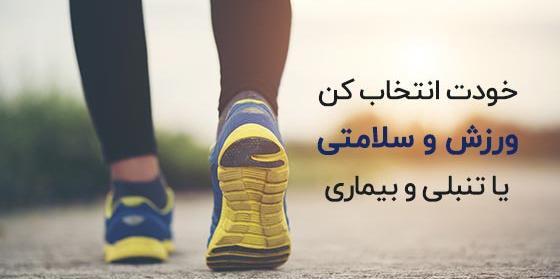 عکس نوشته ورزشی بدنسازی