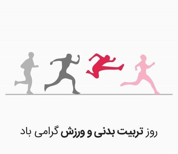 عکس نوشته ورزشی بدنسازی