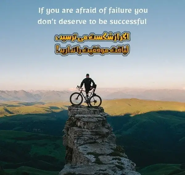 عکس نوشته های ورزشی انگیزشی