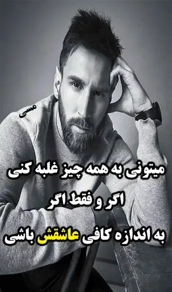عکس نوشته های ورزشی انگیزشی