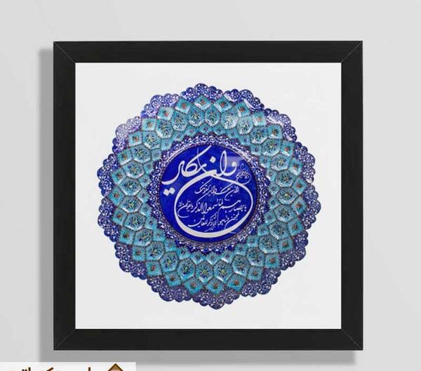 عکس نوشته وان یکاد برای زندگی