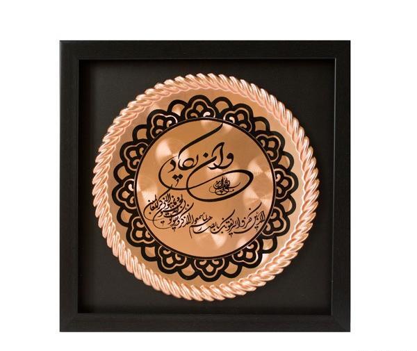 عکس نوشته وان یکاد برای زندگی