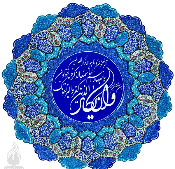 عکس نوشته وان یکاد برای زندگی