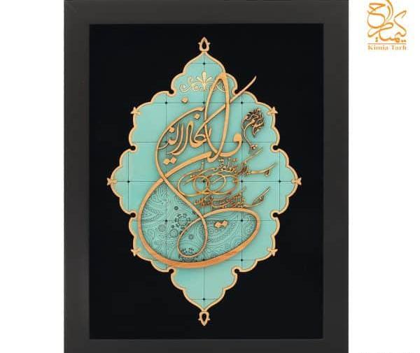 عکس نوشته وان یکاد برای زندگی
