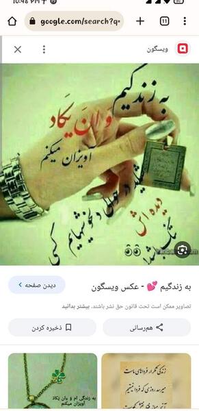 عکس نوشته وان یکاد برای زندگی