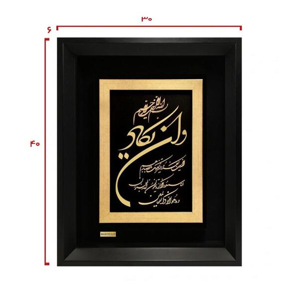 عکس نوشته وان یکاد برای زندگی