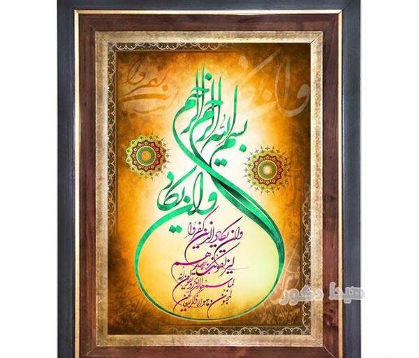 عکس نوشته وان یکاد برای زندگی