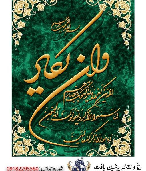 عکس نوشته وان یکاد برای زندگی